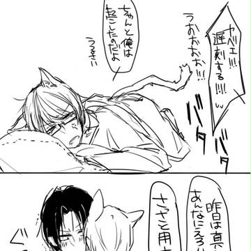 【腐向け】高尾くんちの猫【高緑】