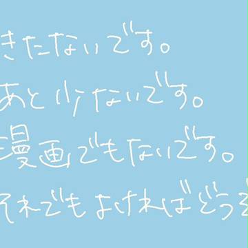 おたおめ