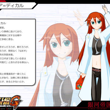 【PRWG】医者のオネーサン【銀河帝国】