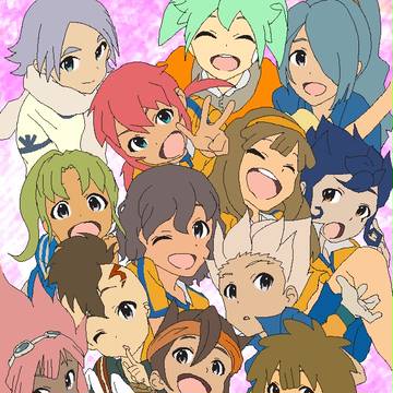イナイレ大好きだぁぁぁぁぁぁぁぁぁぁぁぁぁぁぁぁぁぁぁぁぁぁぁ