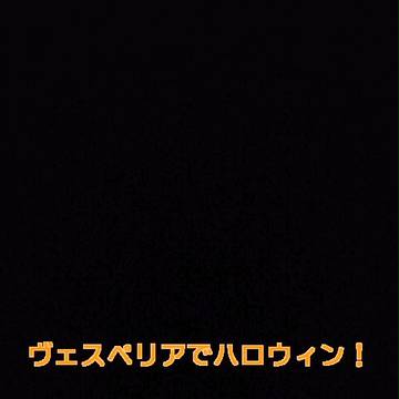 凛々の明星と仲間達