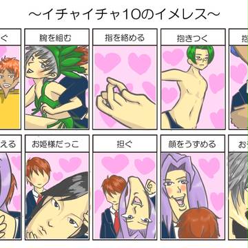 ＢＬゲー……だったような