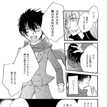 『御曹司のお気に入り』XS本新刊サンプル