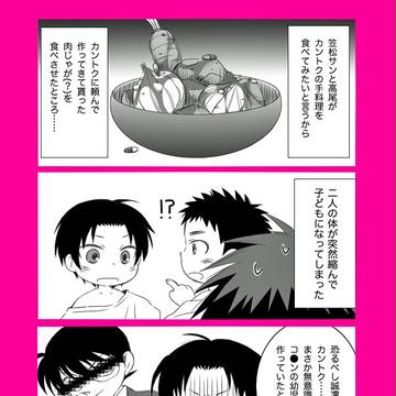 【高火笠】コ●ン現象起きた【相棒組】