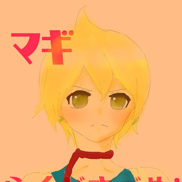 マギらくがきつめ!