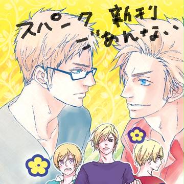 SPARK新刊案内北欧本