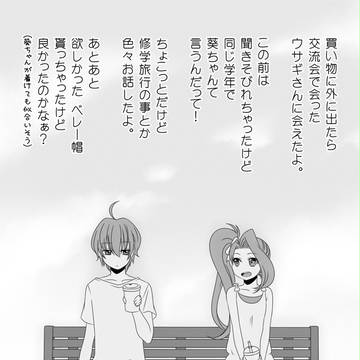 【ピクキス】ちいさな思い出と修学旅行と【修学旅行】