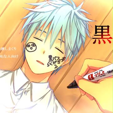 黒バスらくがきつめ2
