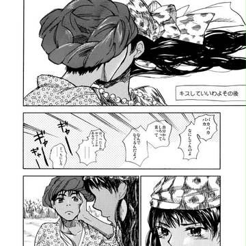 乙嫁語り4巻キスしていいわよその後