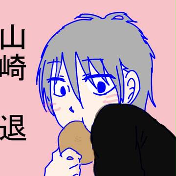 ヤ●ザキのあんぱんって美味しいよね
