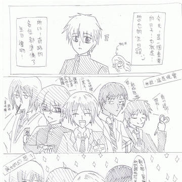 黑子與生日禮物