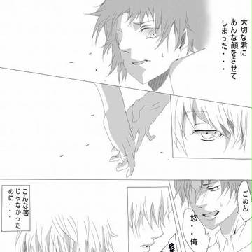 君を悲しませたかったわけじゃない