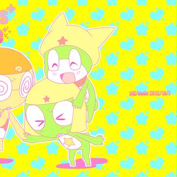 サイドケロン表紙