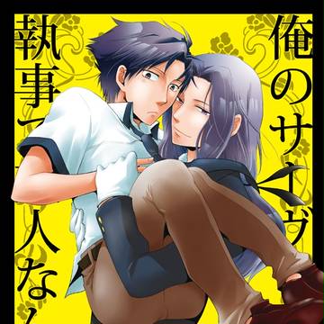 【腐】10月スパーク新刊サンプル【バサ雁】
