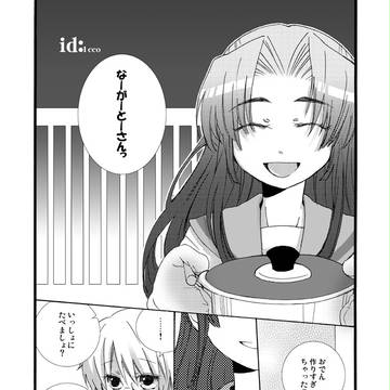 【同人誌再録】消失長門と、朝倉涼子
