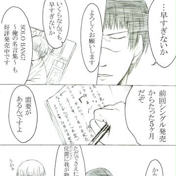 【こけきの】日吉若、ニューシングル12/19発売決定！