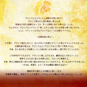【ぴっ腐えⅡ】カエルム侵略戦アフター