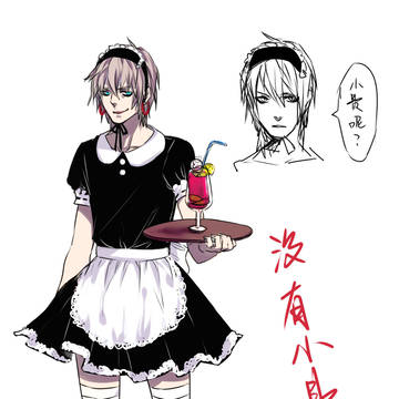 女仆装