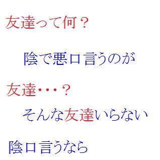 裏切り