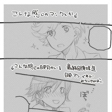 【腐向け】最終回後捏造と落書き