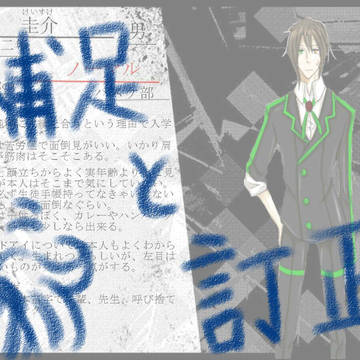 【ヤンデレ学園】 おおまか 【補足＋訂正】
