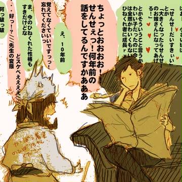 ※妄想です※　せんせぇのへんたいいいいい！！！