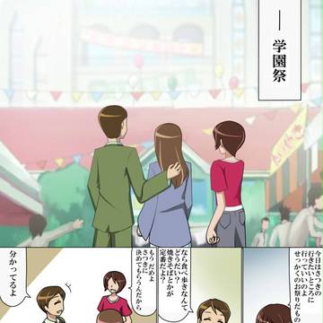 さつえり漫画-顔芸からはにかみまでに-その３前編