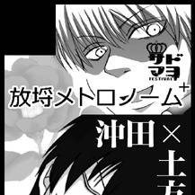 COMIC CITY SPARK7サークルカット