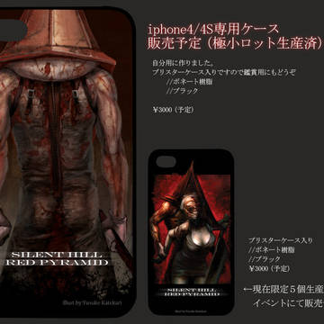 グッズ販売情報【試作】