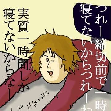 つけめんなさいP
