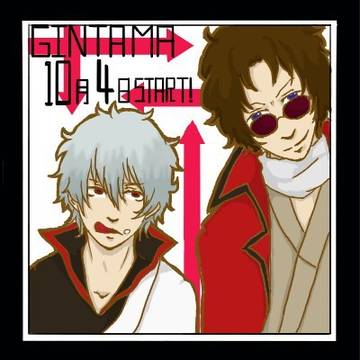 アニメ銀魂はじまるよー