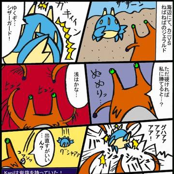 ファイナルファンタジーじぇらるど
