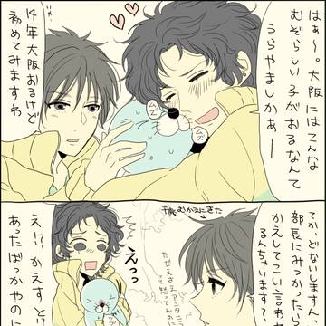ぼのぼのとしてんほうじのおともだち編の一部