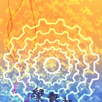 【ぴく縁】投稿作品用表紙