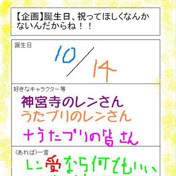 【誕生日企画】お願いします。【レン受け】