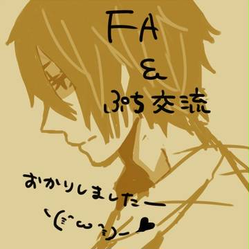 【獣恋】つまり全員かわええよ【FA&ぷち交流】