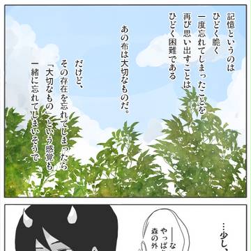 【色鬼】落し物の集積所【交流】