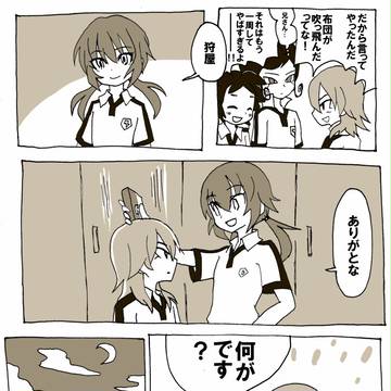 イナクロ22話