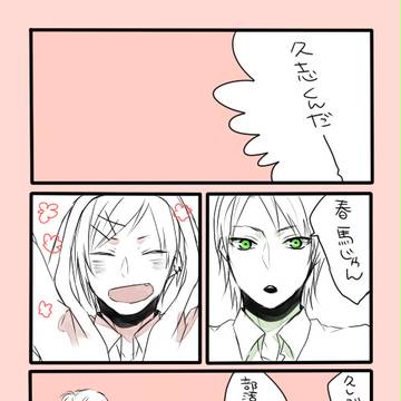 【ヒト学】遊んで!【交流】