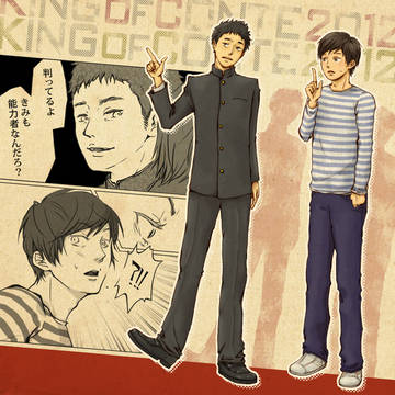 わかってるよ