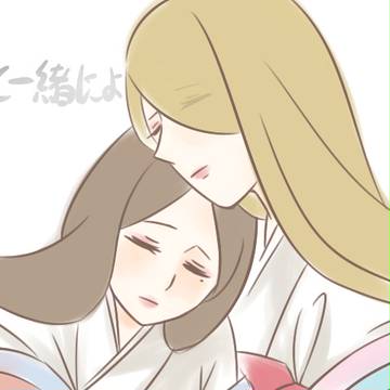 ずっーとだよ？