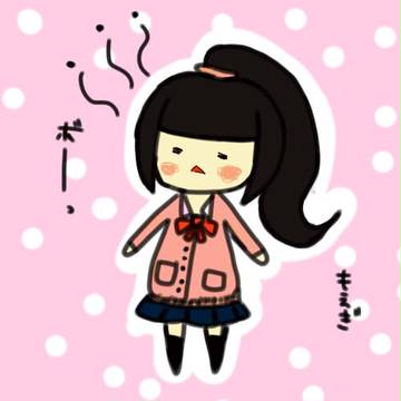 わたくし