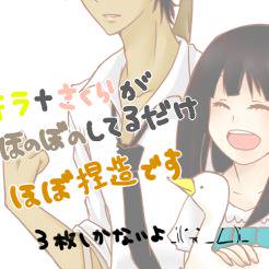 アキさくらくがき
