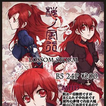 【スパーク】さくらたそ本新刊【MHD】