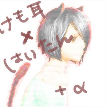 【獣耳】ドイハさん集