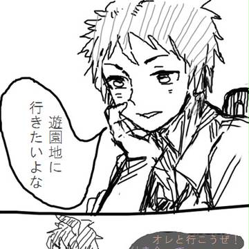 【微ネタバレ腐向け】遊園地に行くお話【左右田と田中】