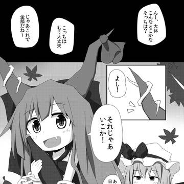 紅楼夢コピ本サンプル