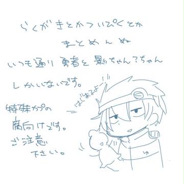 らくがきまとめとか