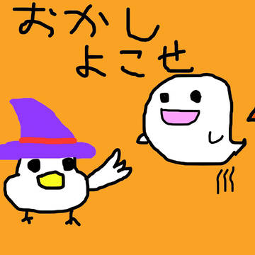ハロウィン