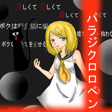 反氯化苯 RIN